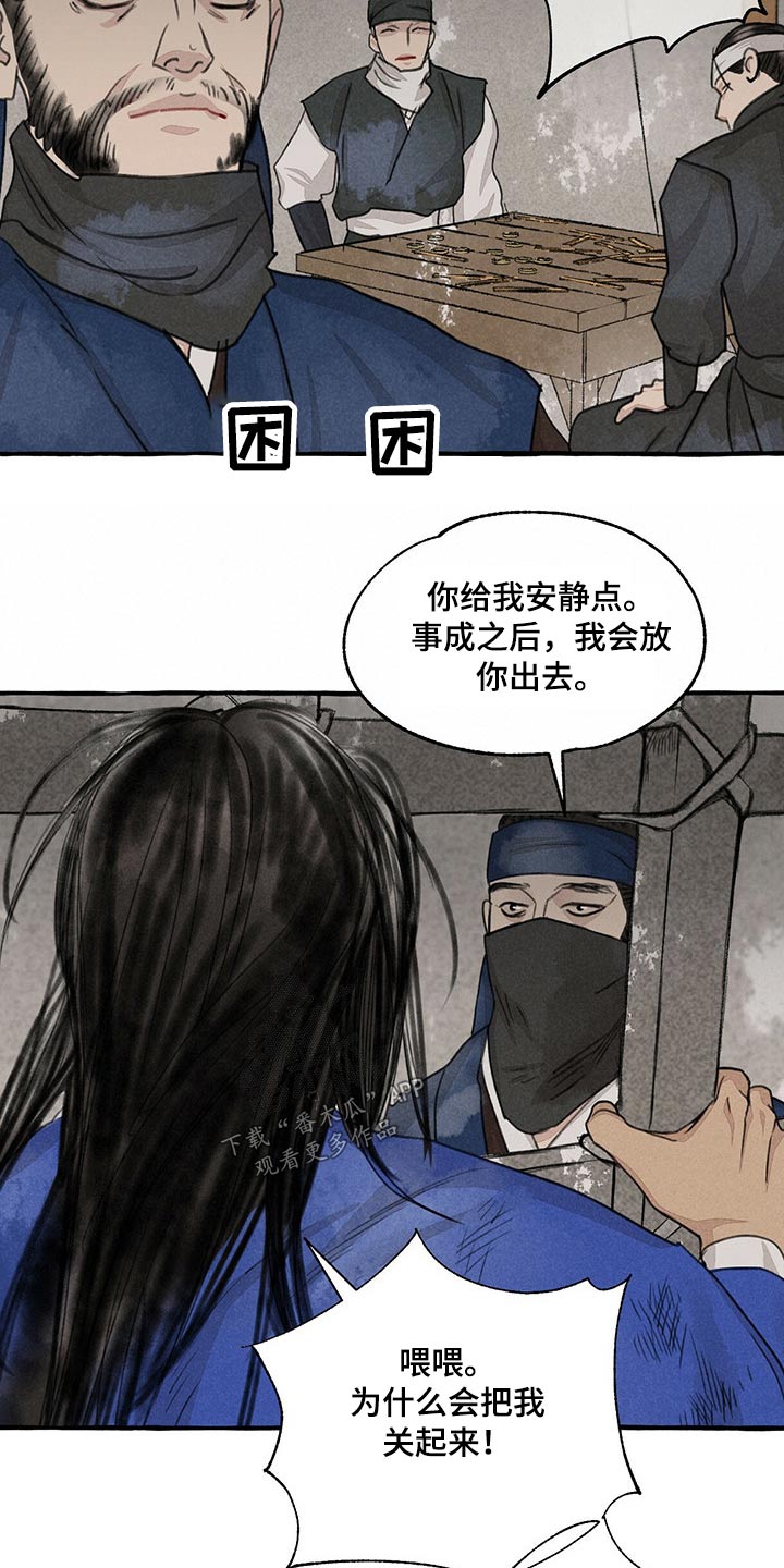第133章：被抓3