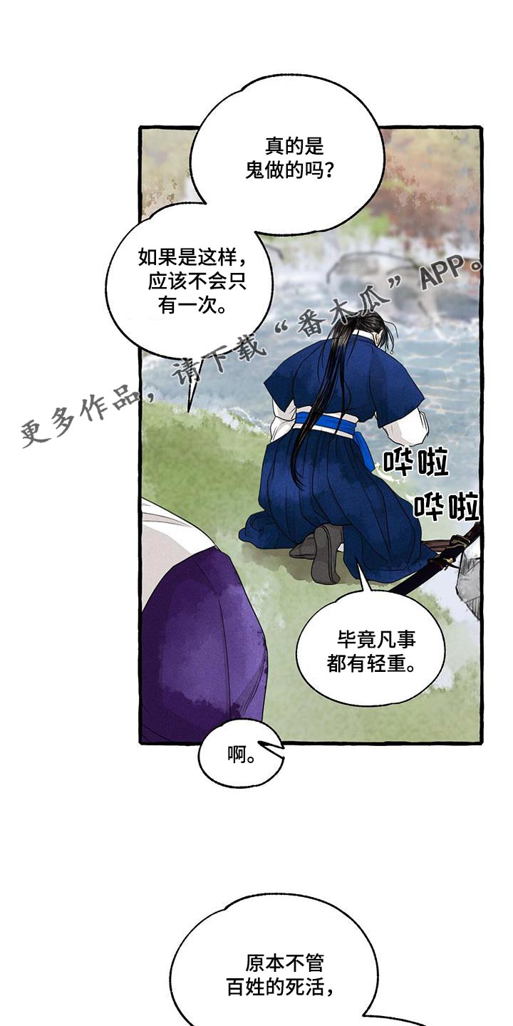 第172章：力量0