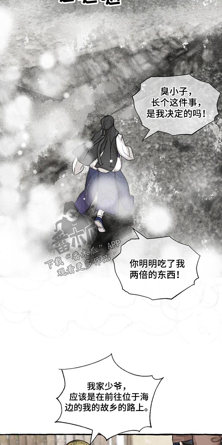 第167章：快说5
