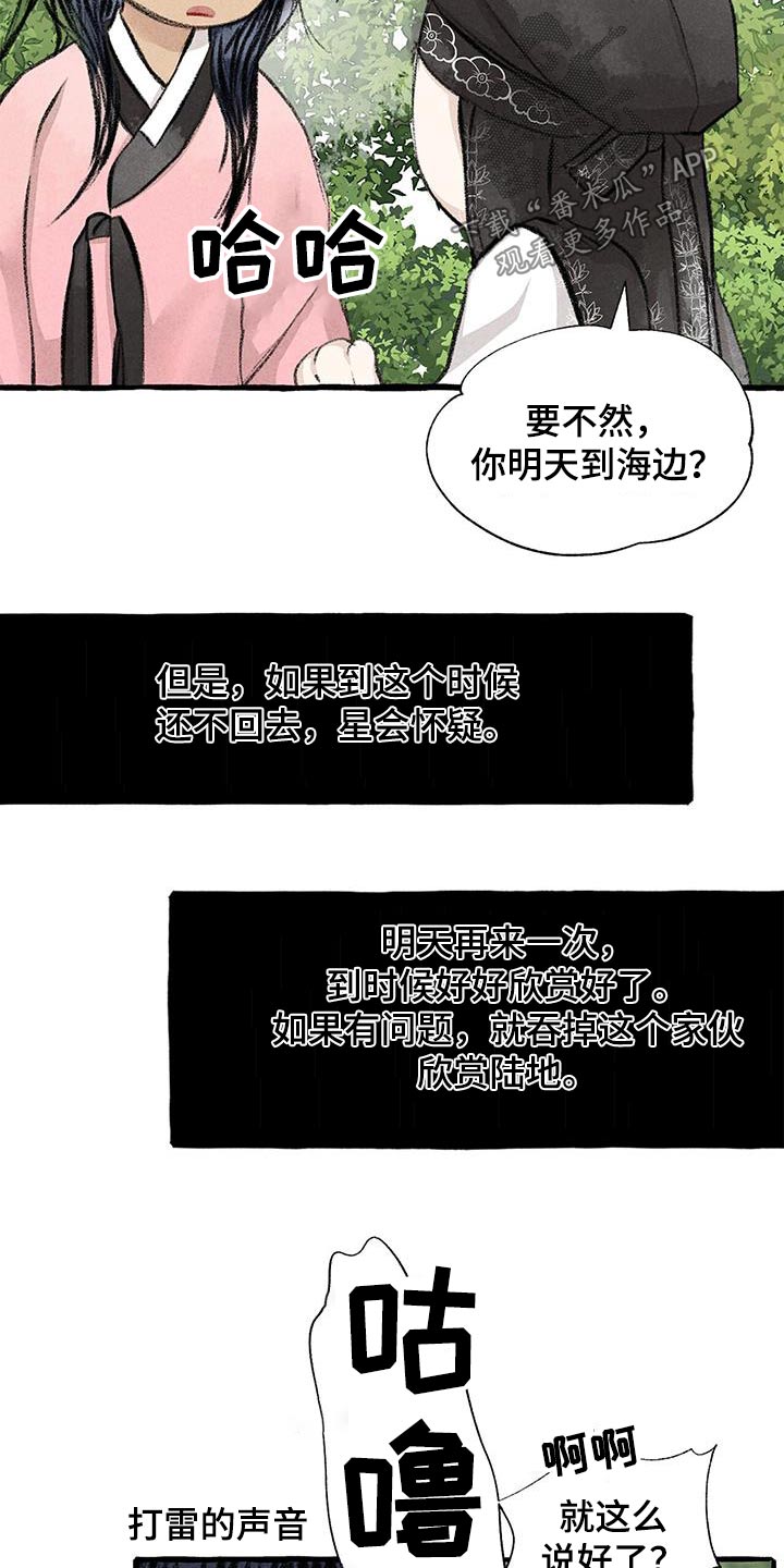 第179章：好美4