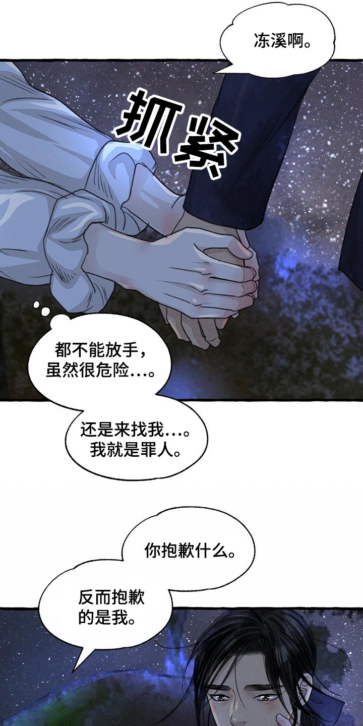 第147章：谢谢你13