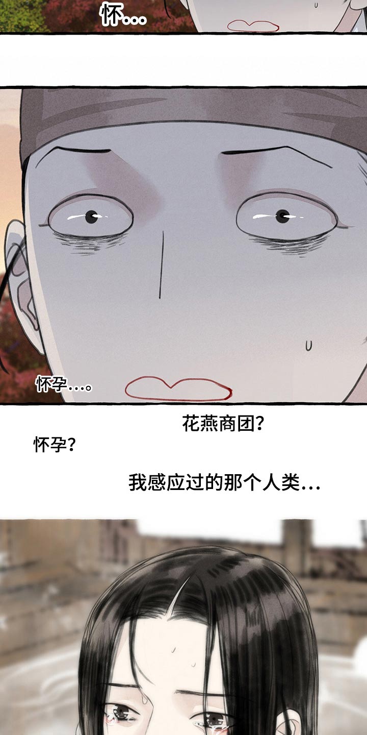 第149章：无法相信19