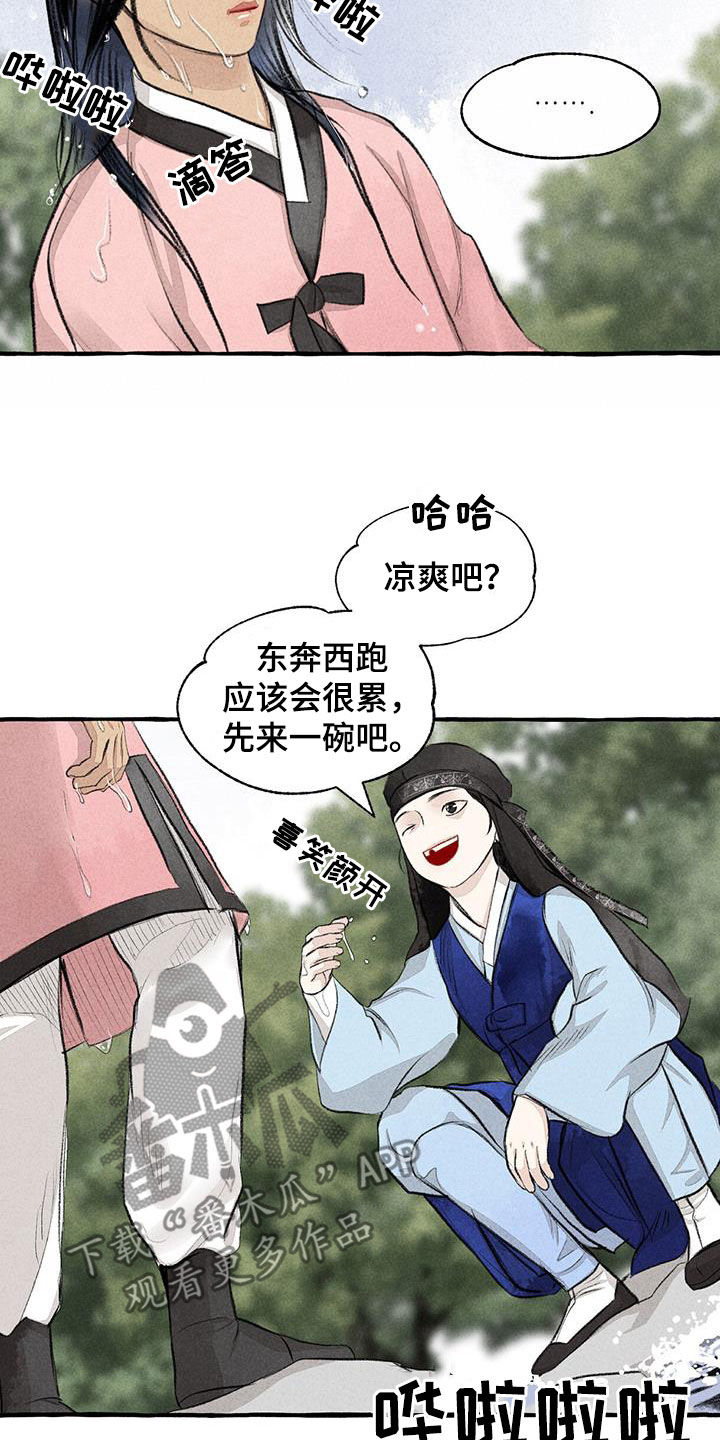 第182章：玩水14