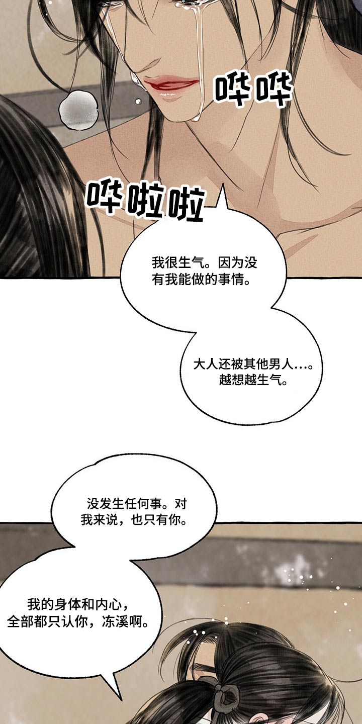 第151章：别哭9