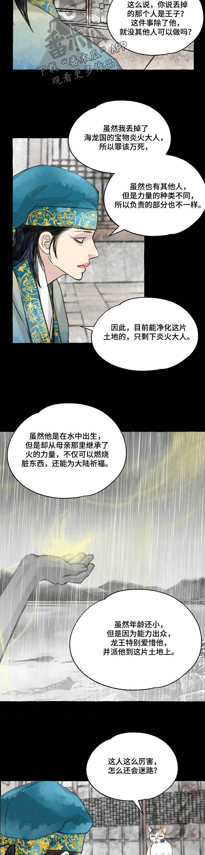 第104章：悬崖2