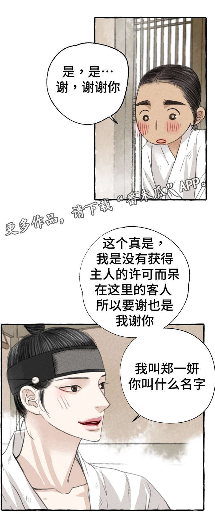 第12章：5天4