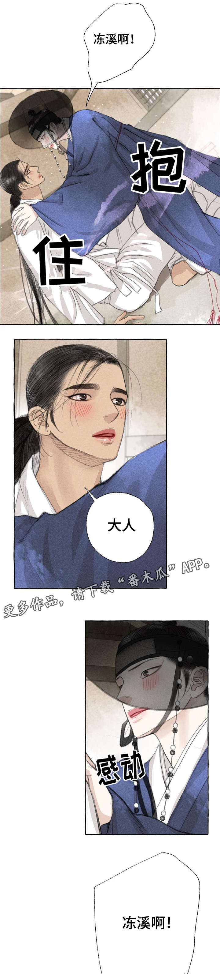 第18章：心意11