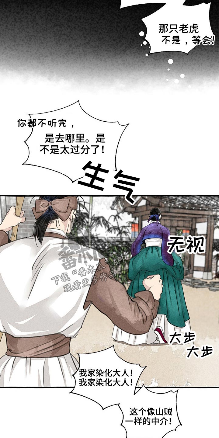 第126章：服侍3