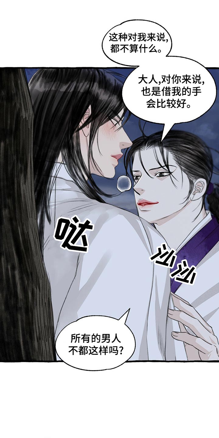 第160章：我来帮你17