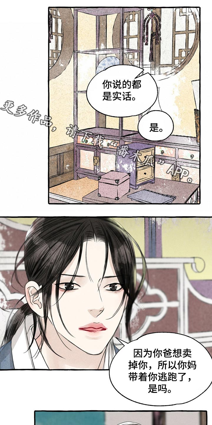第131章：我的名字0