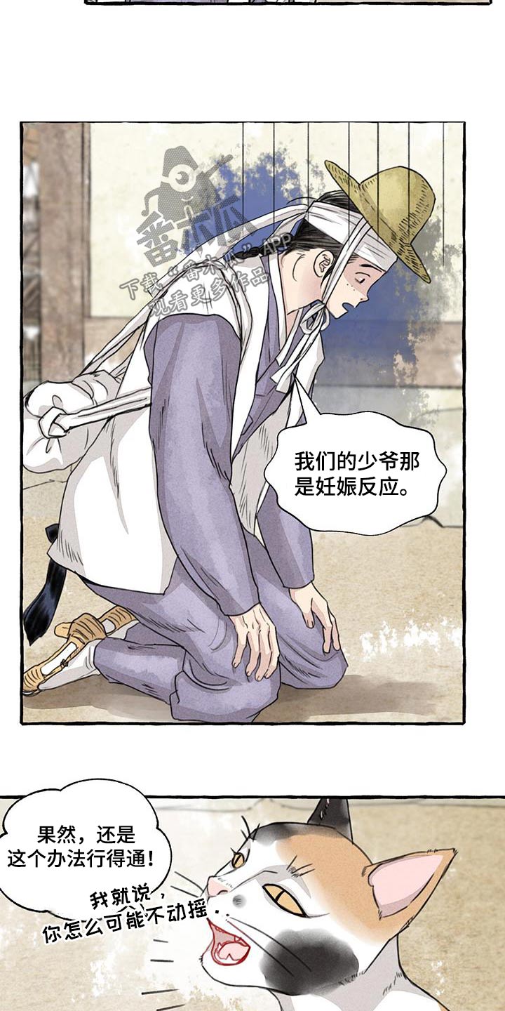 第166章：恍然15