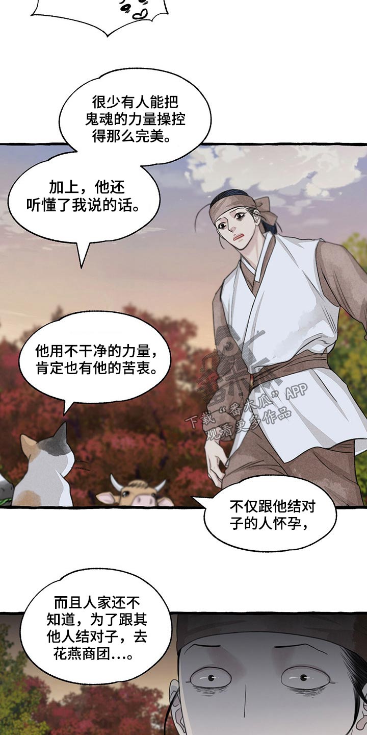 第149章：无法相信18