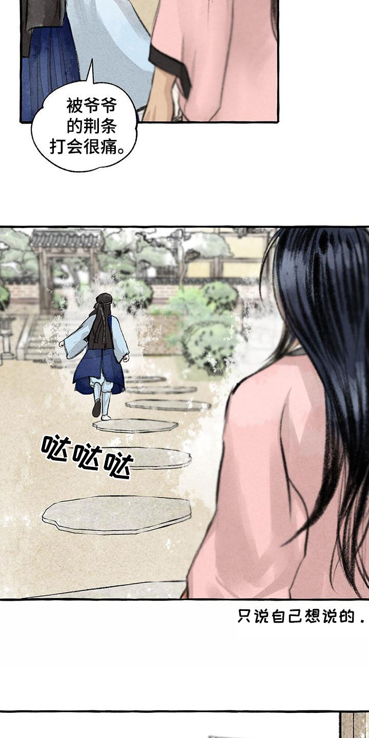 第181章：快跑5