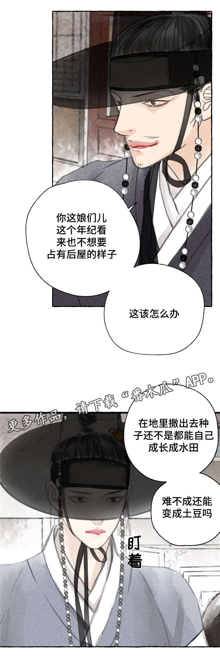 第5章：争锋相对7