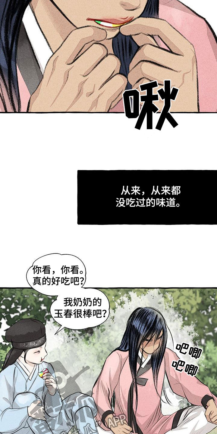 第183章：感情10