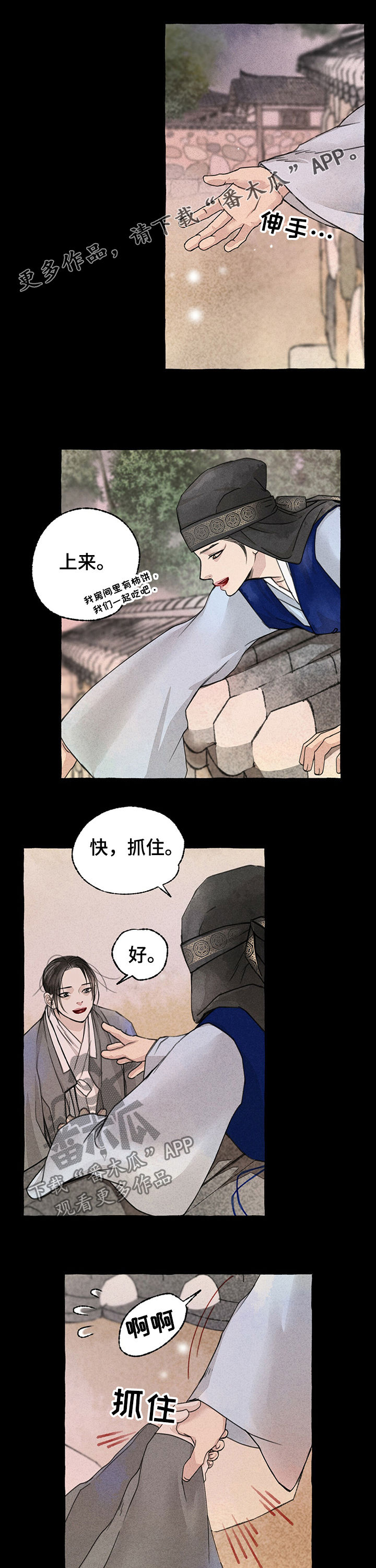 第54章：走错路0