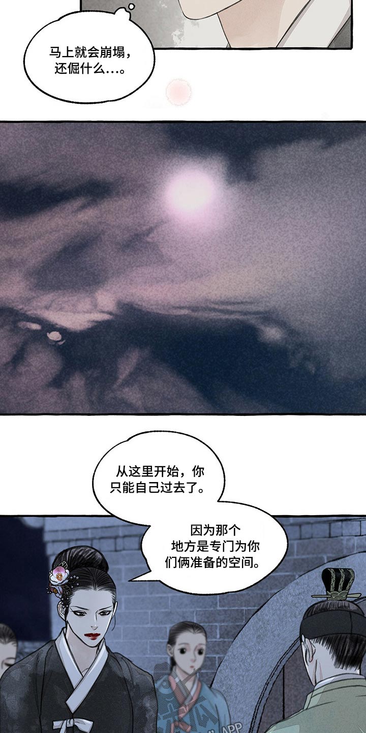 第135章：抢夺2