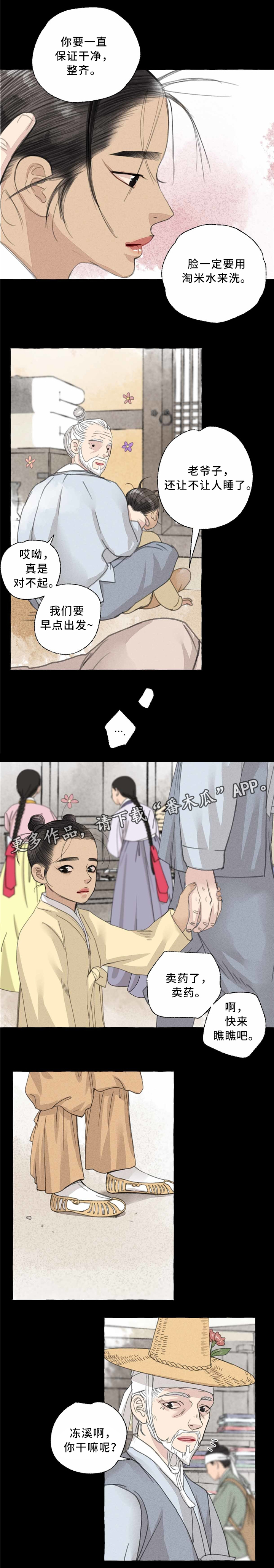 第41章：第一次说话2