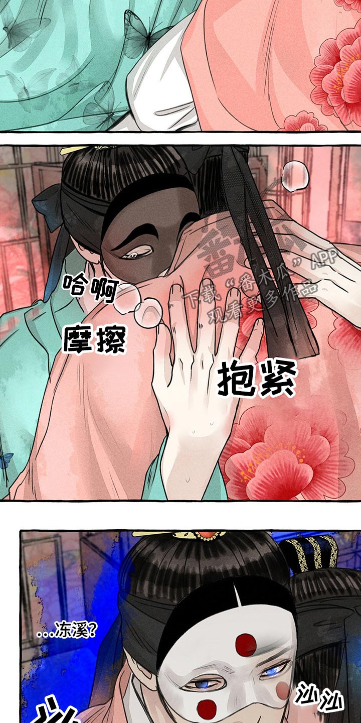 第137章：亲自出马8
