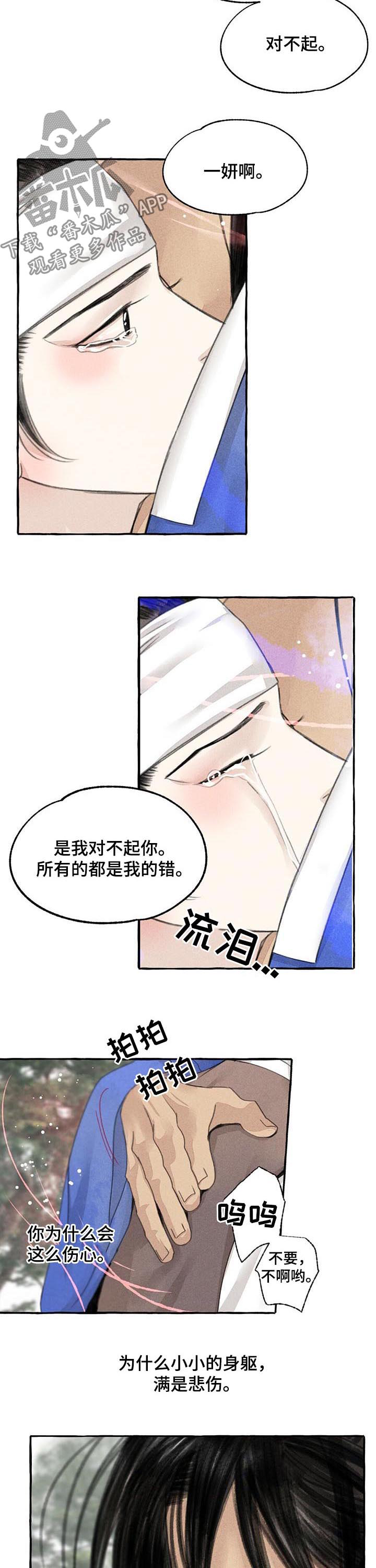 第81章：蠢材3
