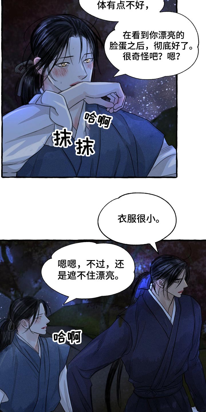 第147章：谢谢你10