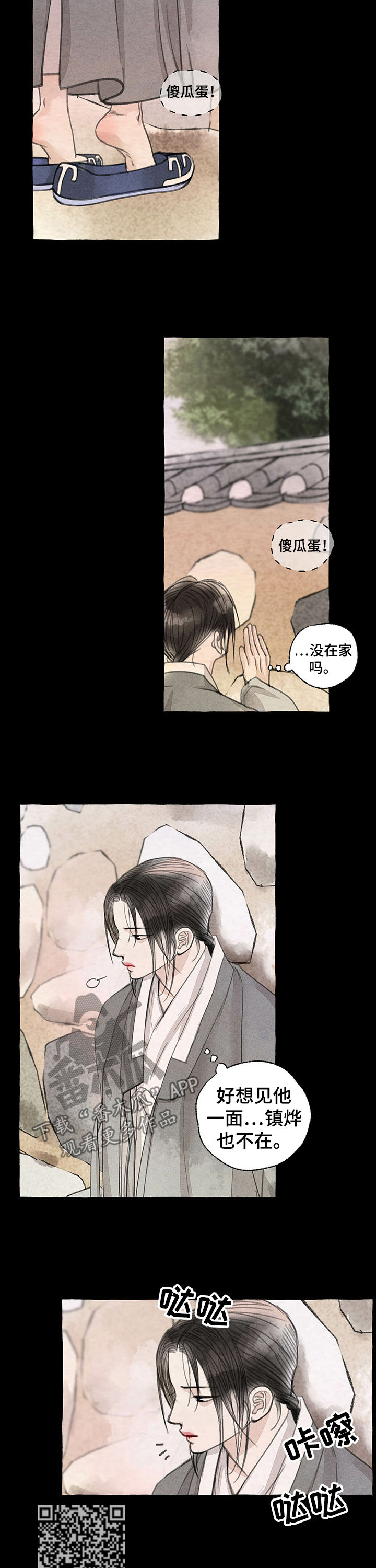 第53章：见朋友4