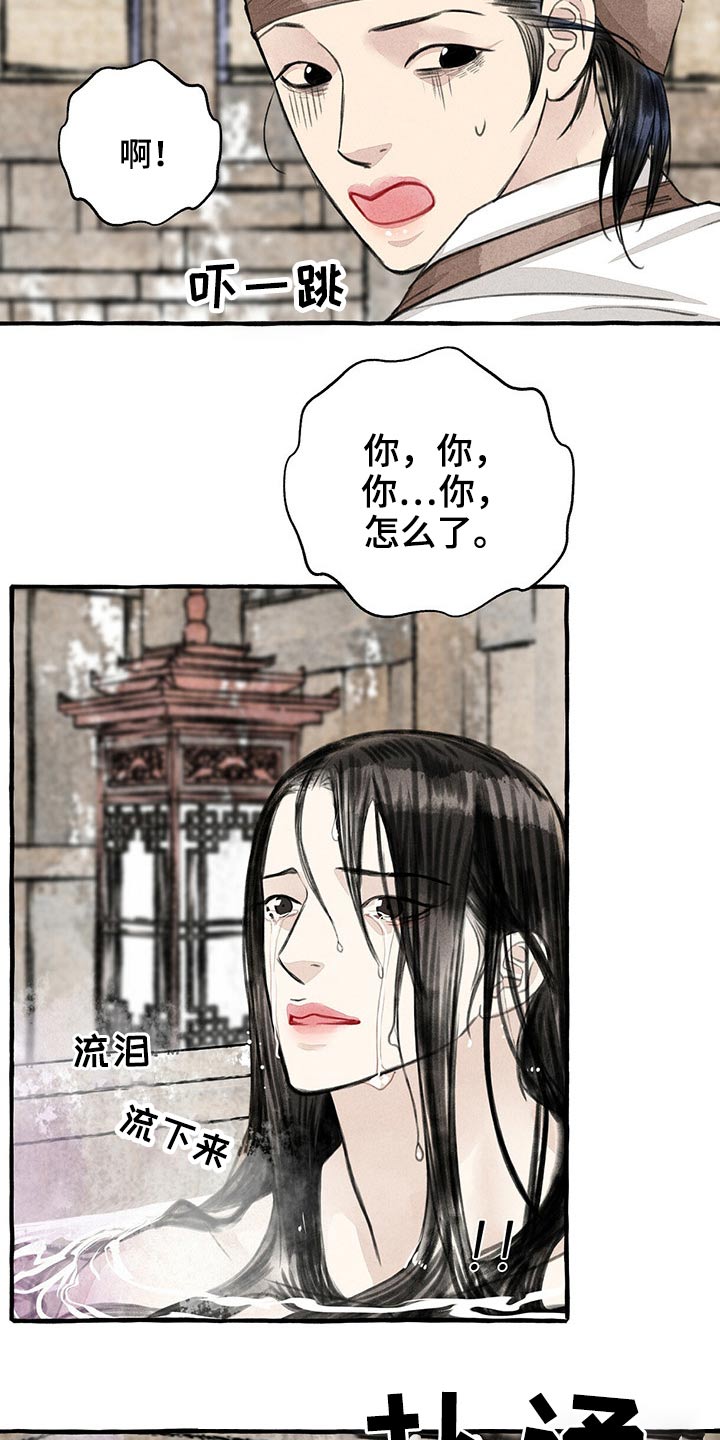 第127章：不知所措15