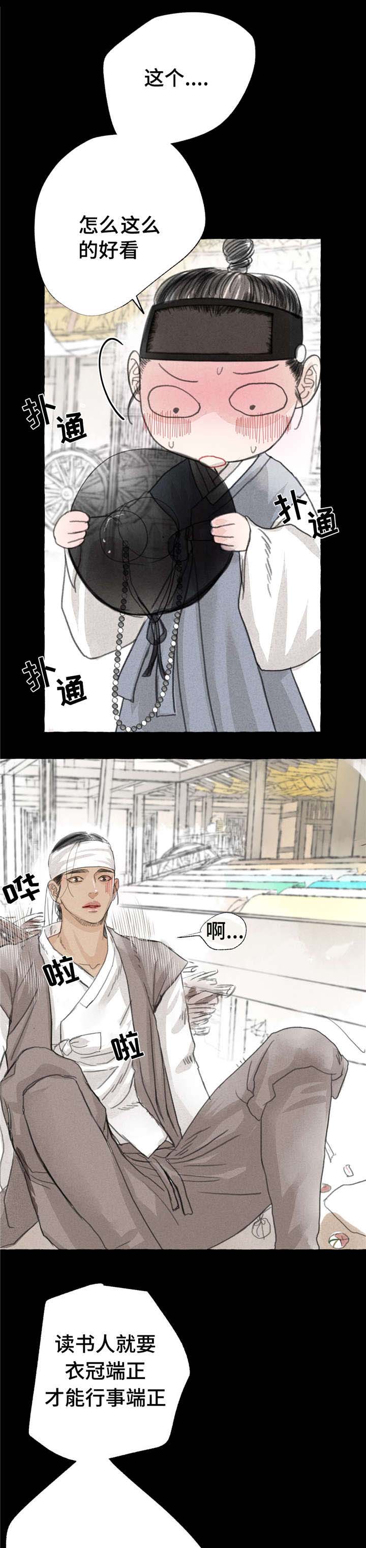 第3章：拜访4