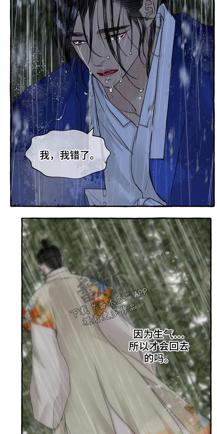 第120章：孩子4