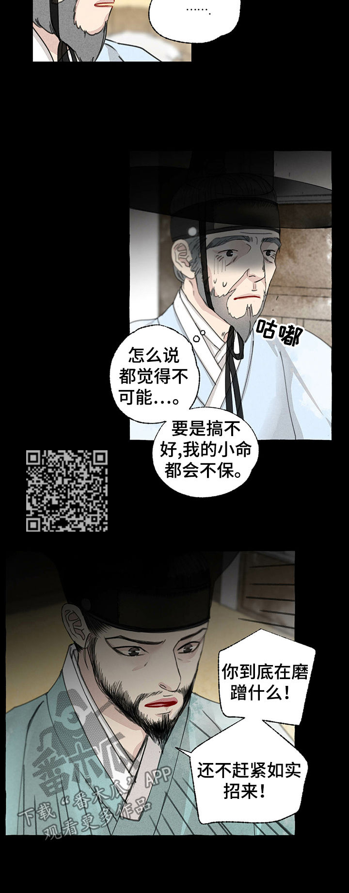 第50章：阴人4