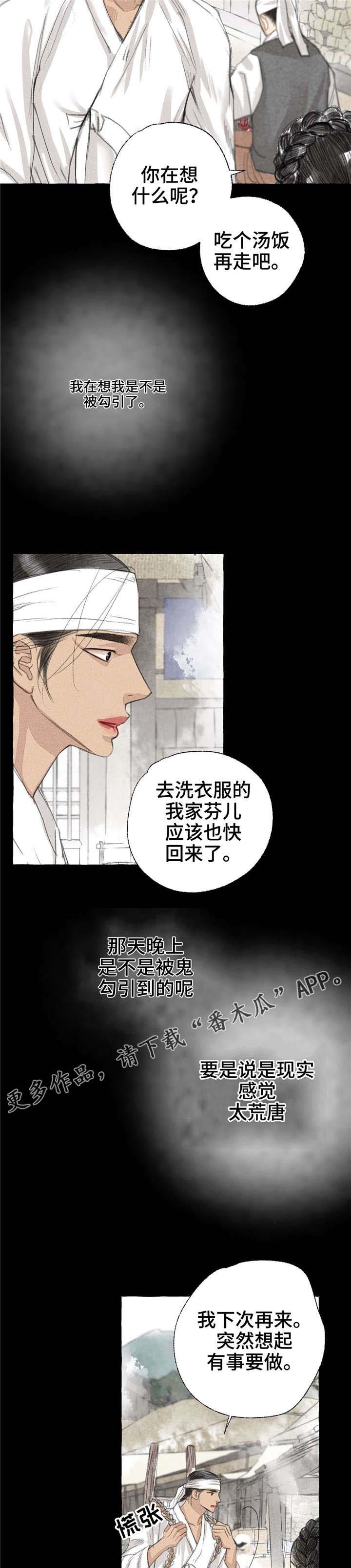 第18章：心意7