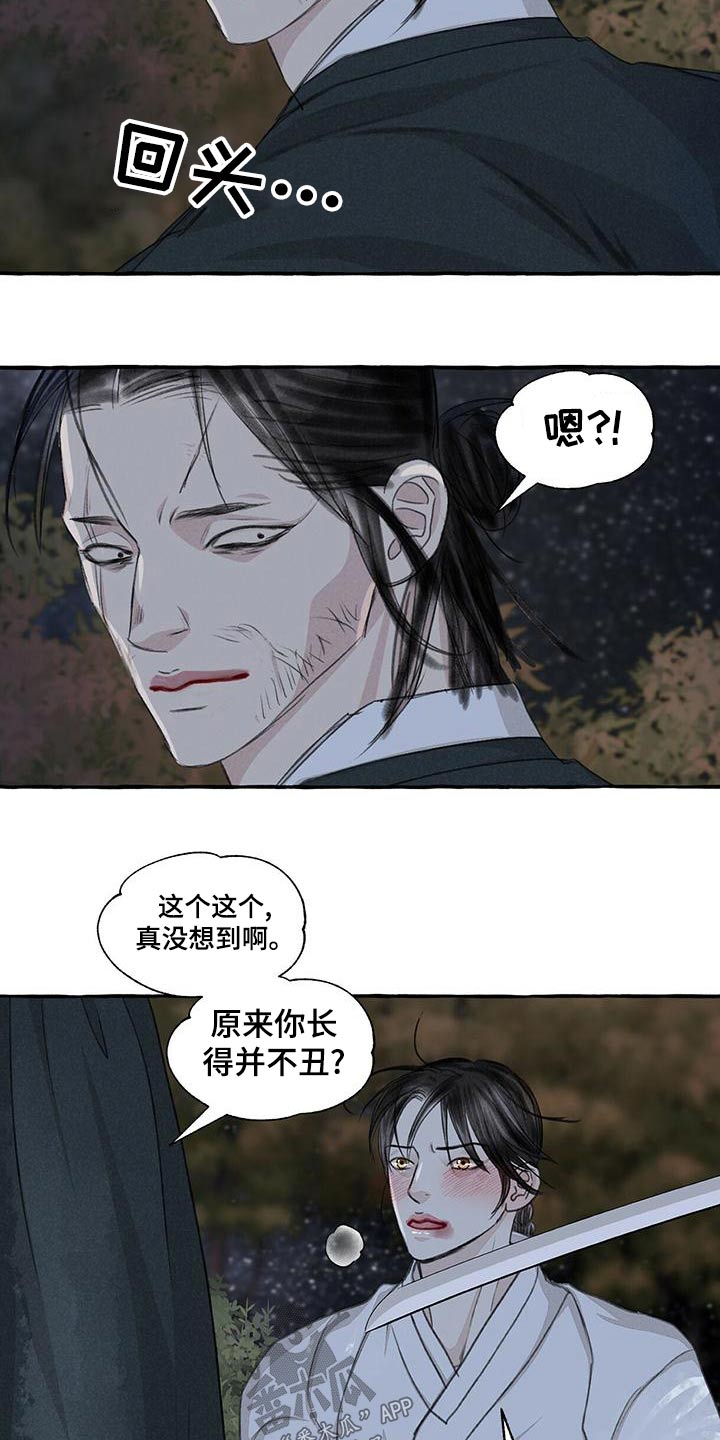 第162章：抓住13
