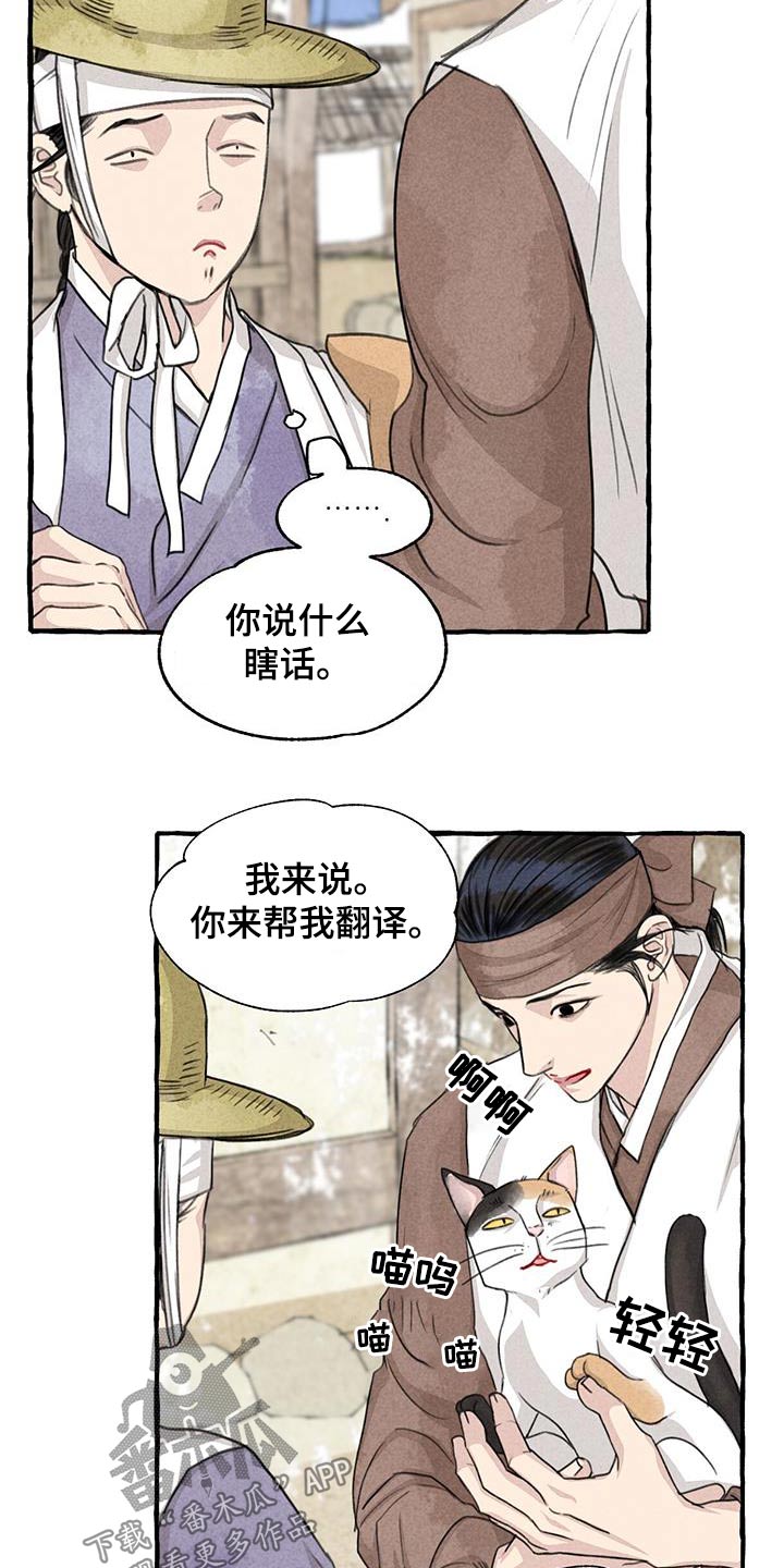 第166章：恍然4