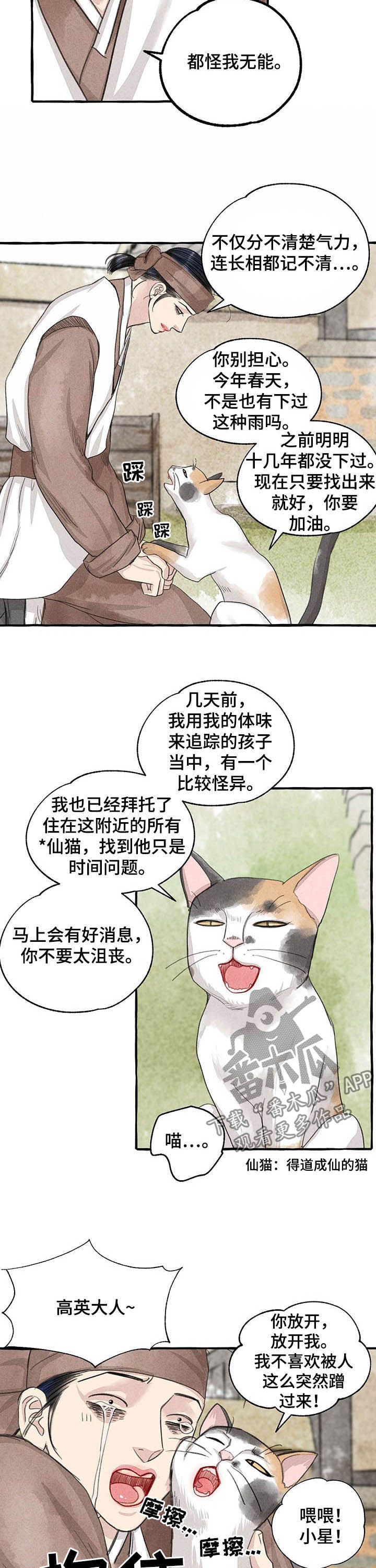 第101章：万幸4