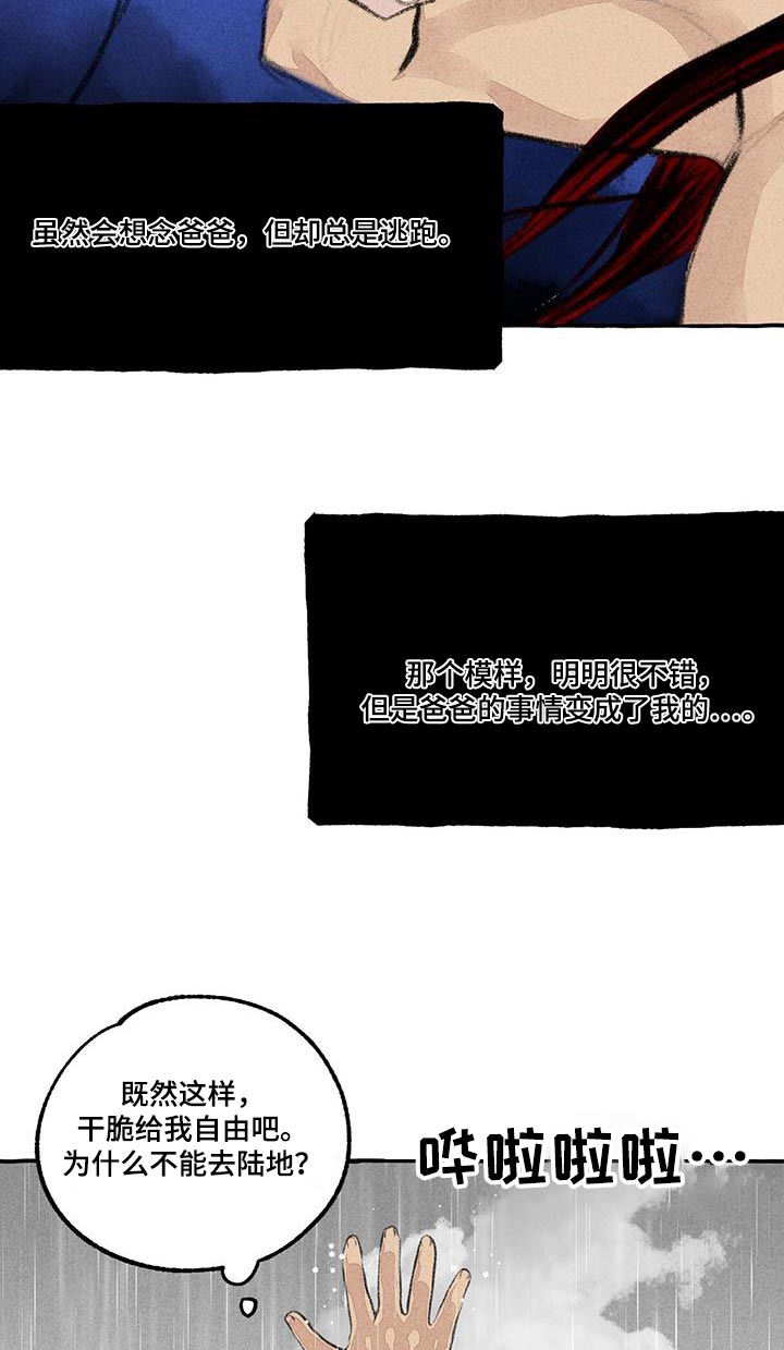 第176章：陆地24