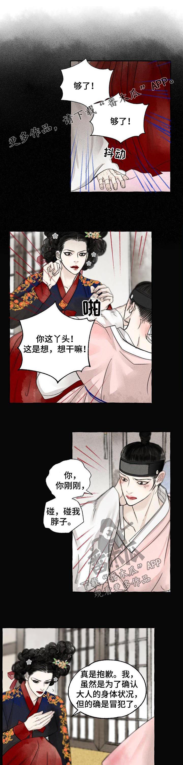 第75章：你是男人？0