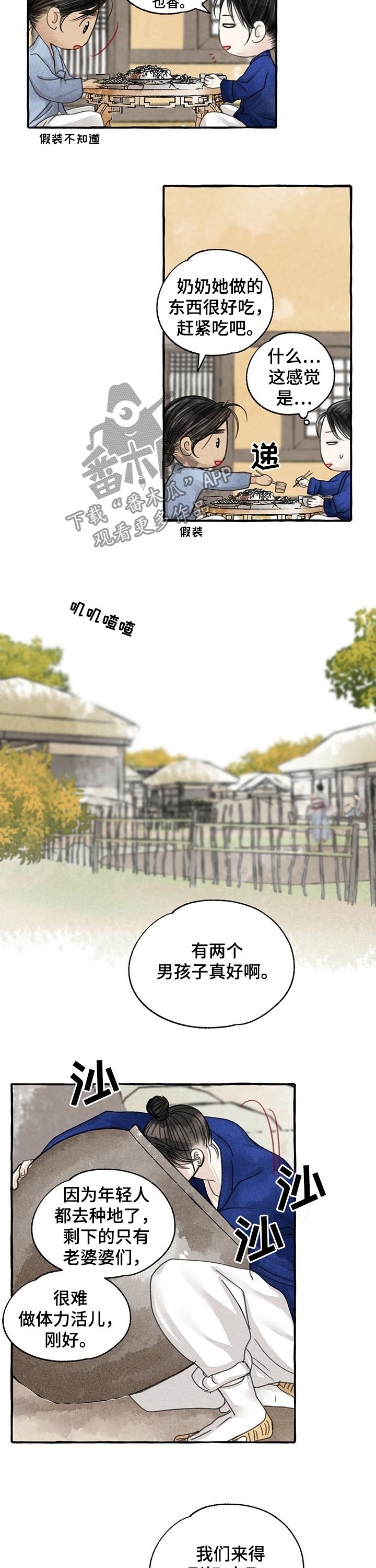 第90章：倔孩子6