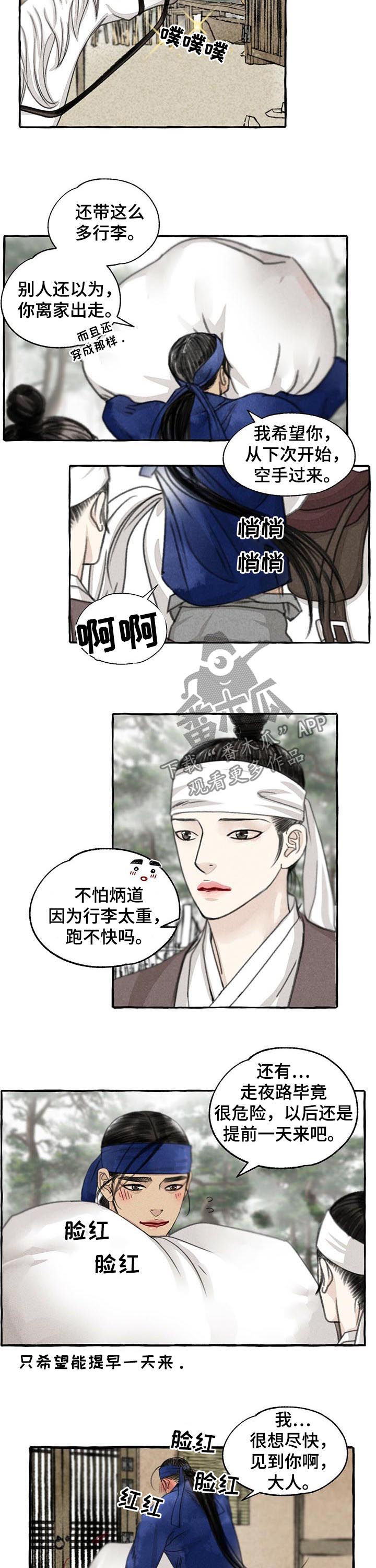 第76章：冻溪的一天8