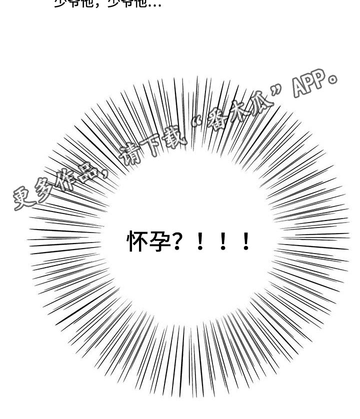 第165章：就是他28