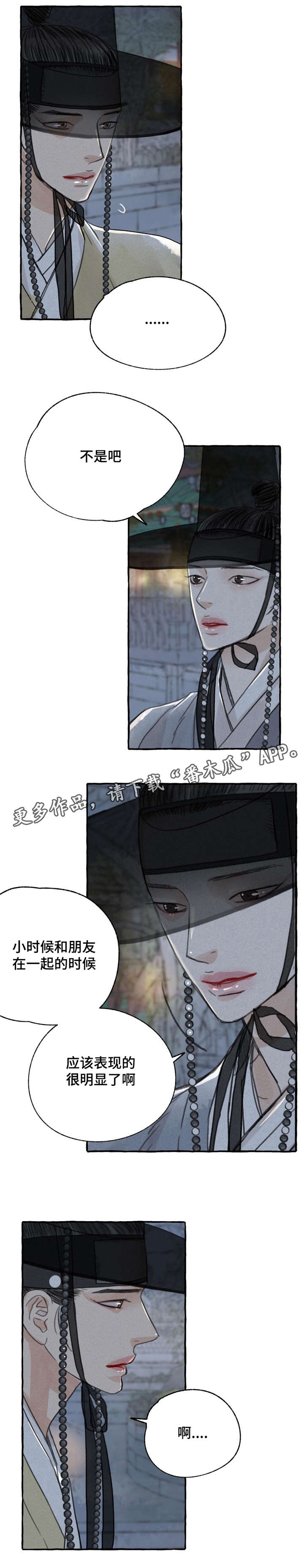 第7章：挽留3