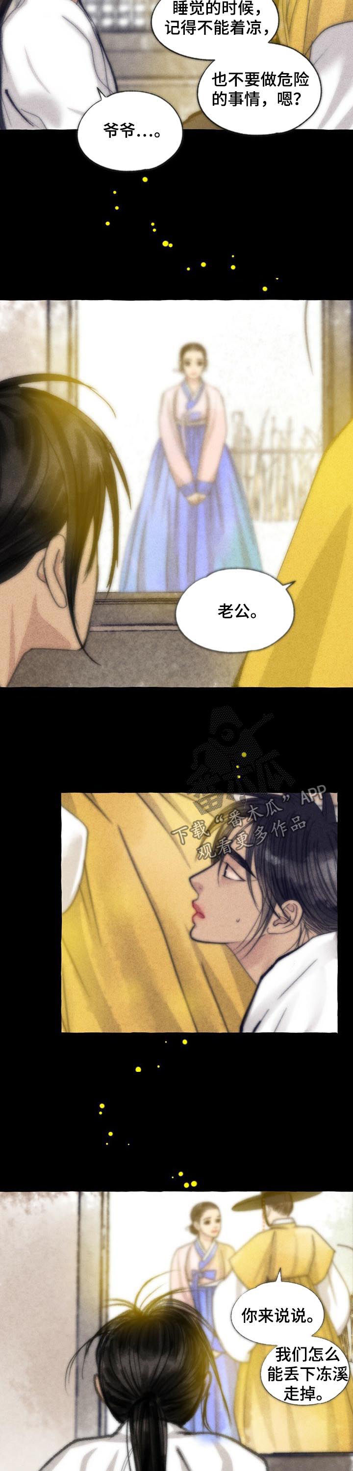 第72章：就是他2