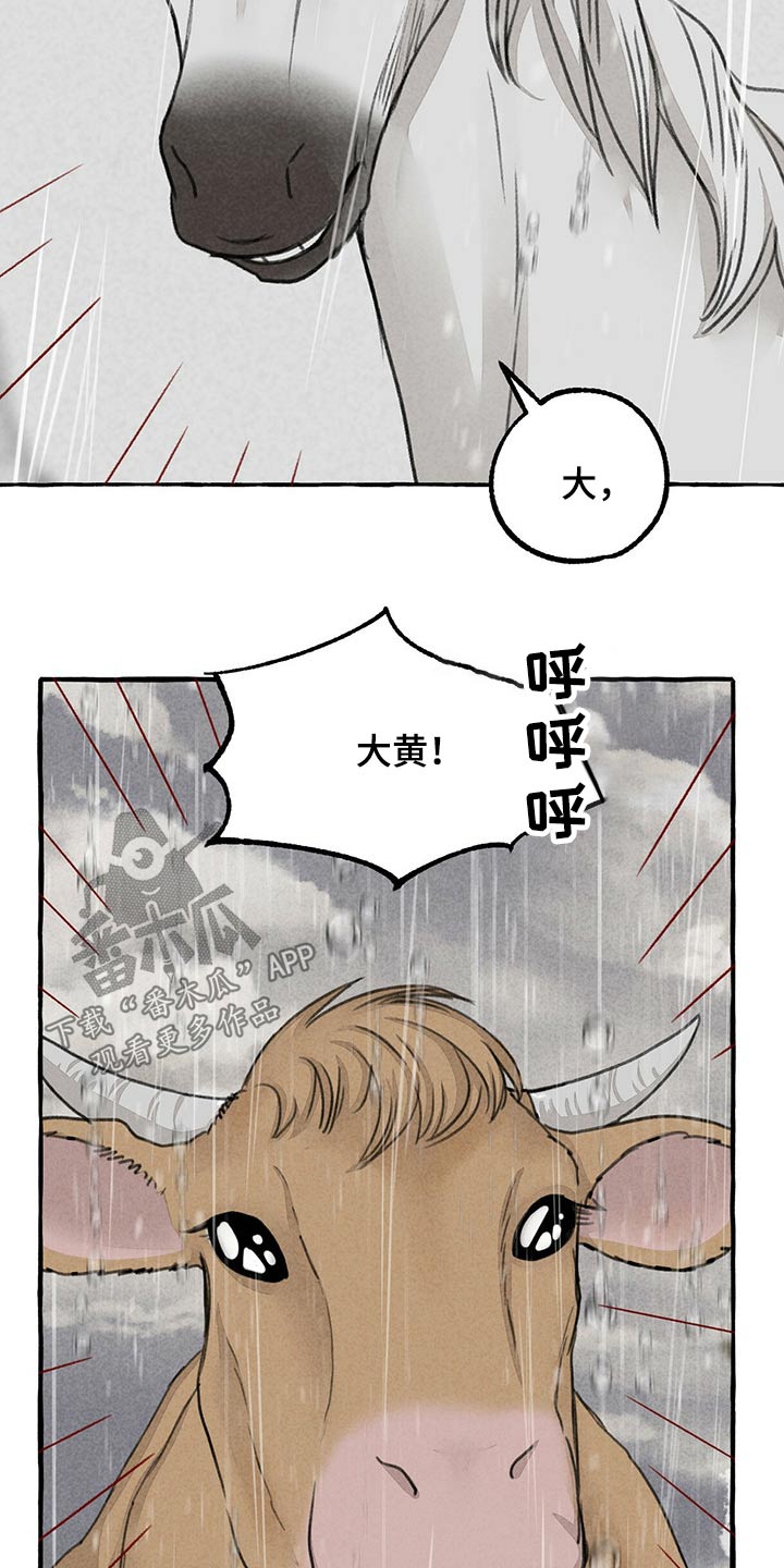 第125章：前行6