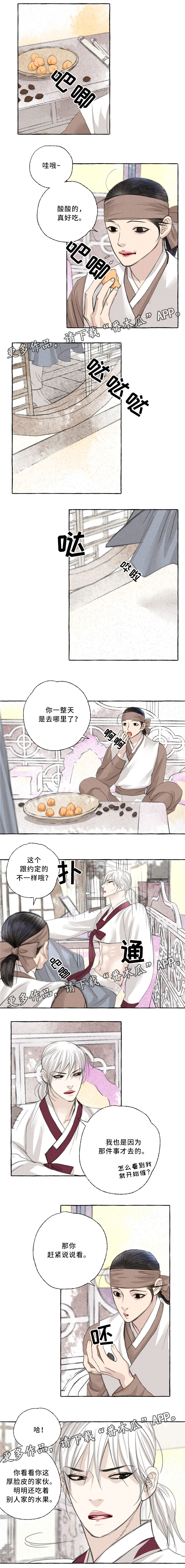 第38章：你的样子0