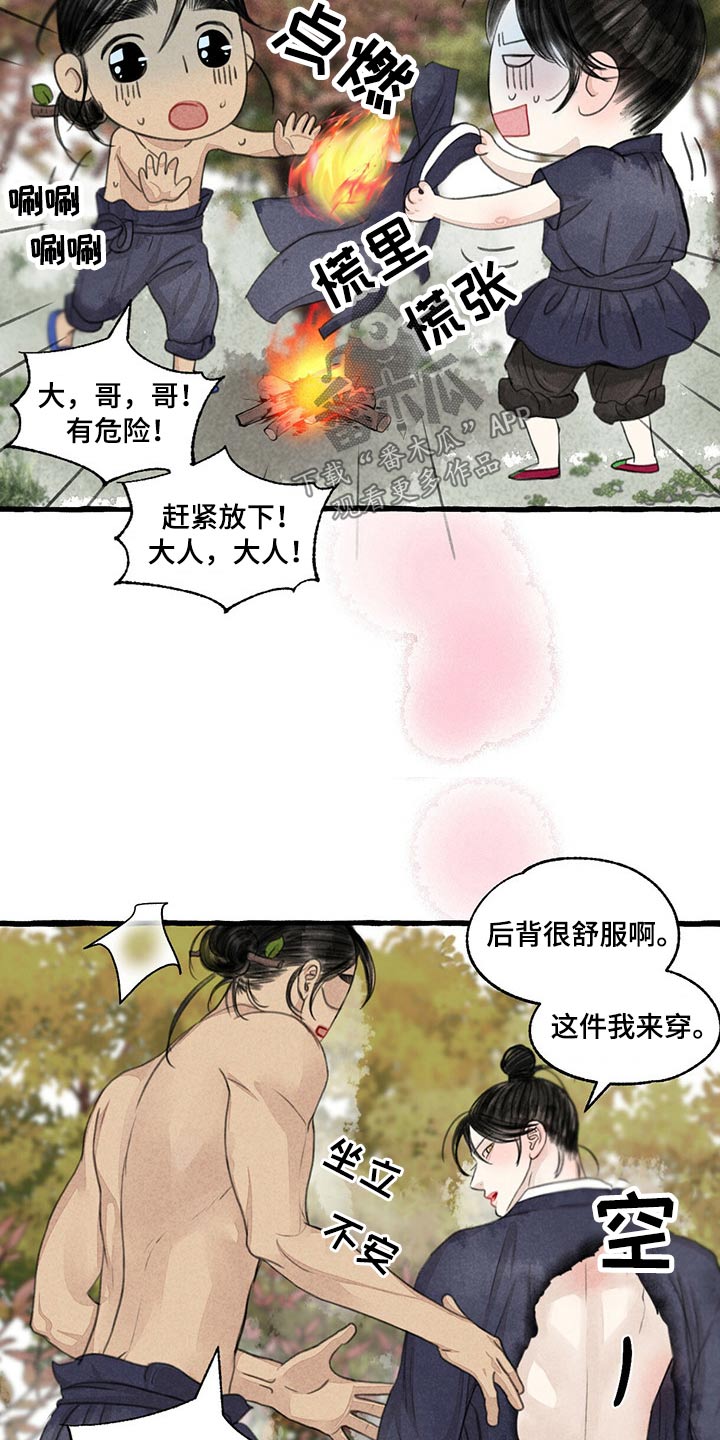 第155章：在一起11