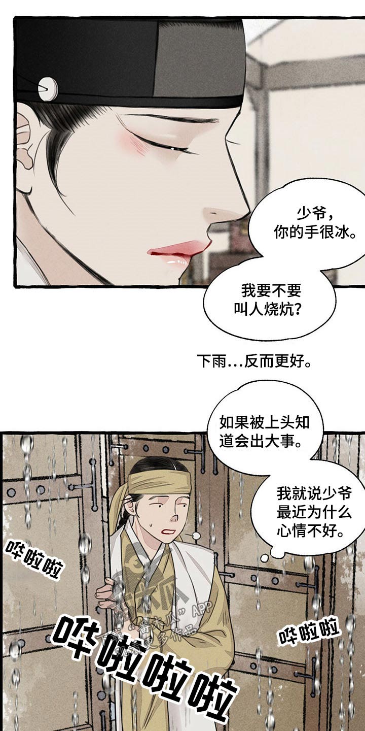 第117章：质问11