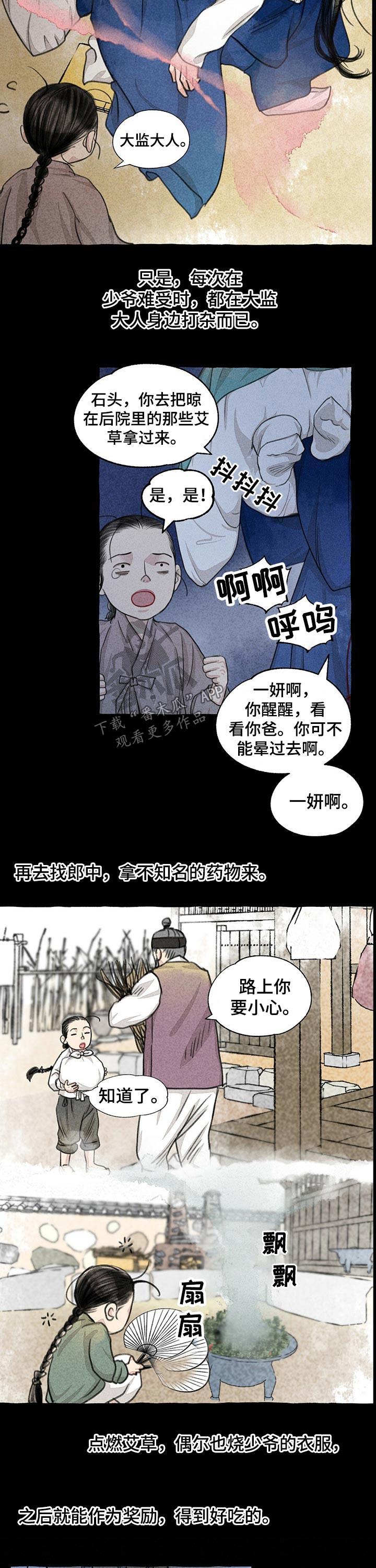 第114章：贵重11