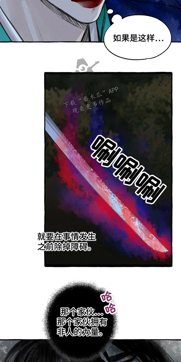 第139章：附身5