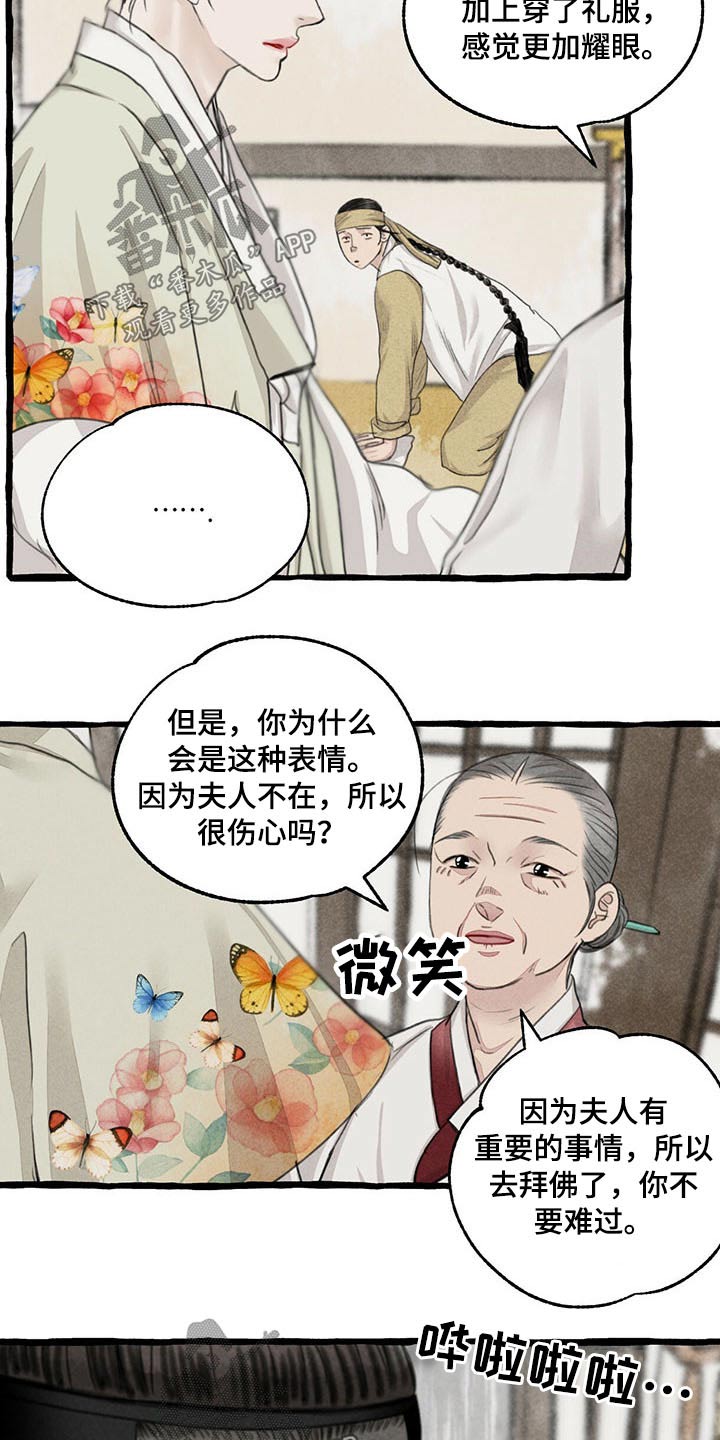 第117章：质问2