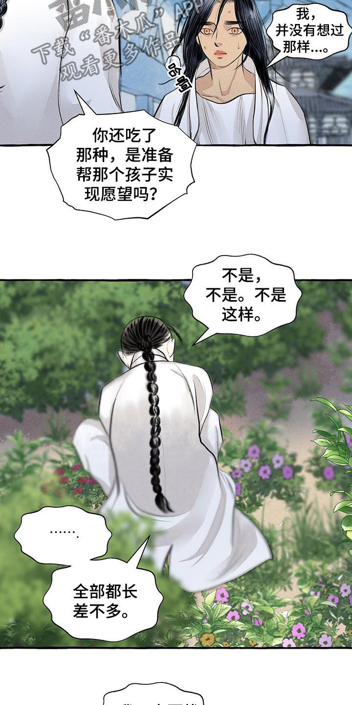 第187章：告发6
