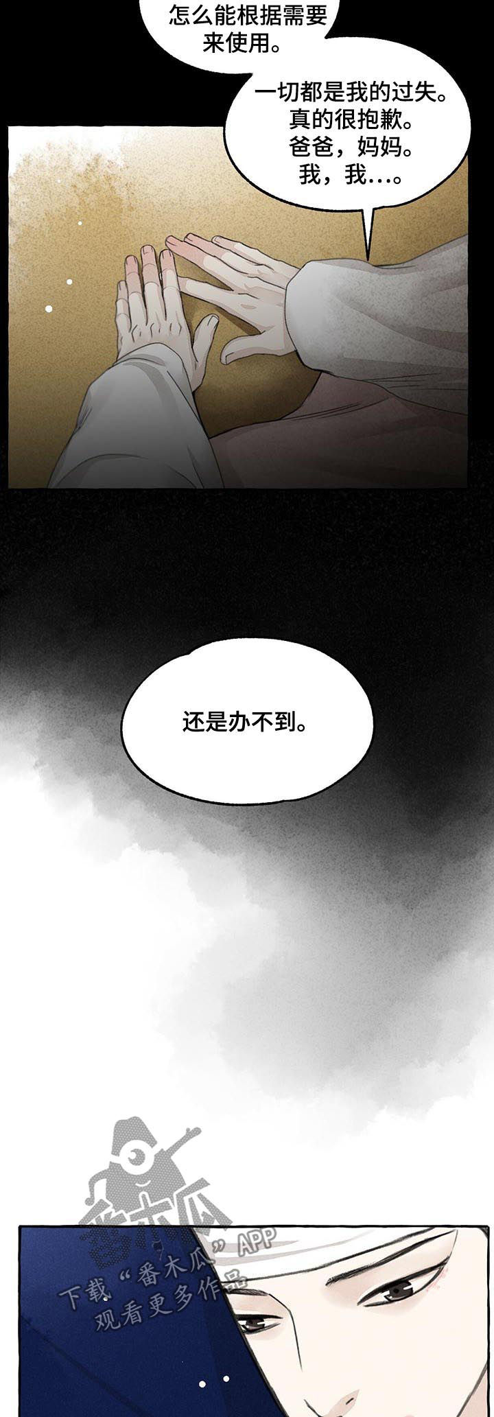 第77章：叫我名字4